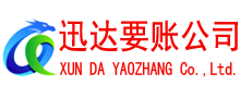 咸安收账公司