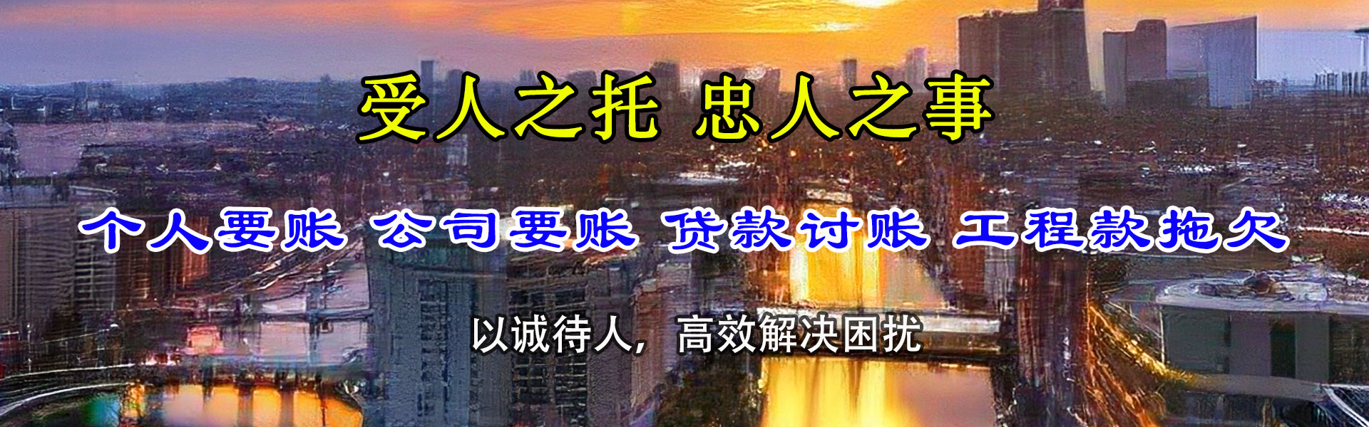 咸安收账公司