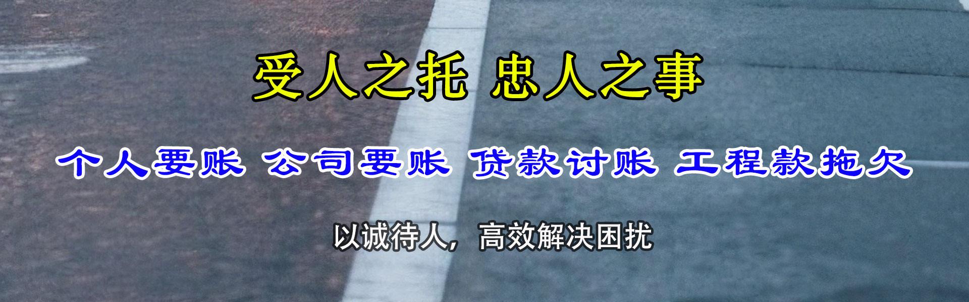 咸安收账公司